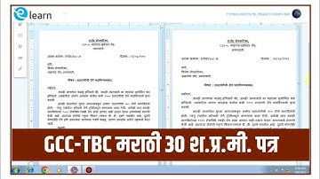 GCC-TBC MAR 30 Letter, Pragati Computer Typing Dharashiv