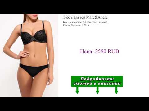 Бюстгальтер Marc&Andre Бюстгальтер Marc&Andre