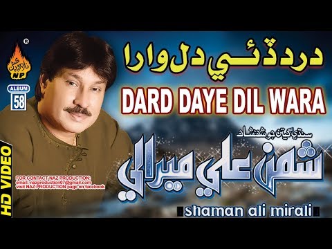 DARD DAYE DIL WARA MANHO  | Shaman Ali mirali |Album 58 |Full HD song |Naz Production