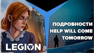 Help Will Come Tomorrow — сибирский выживач