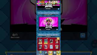 Clash Royale & Souad Busters