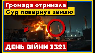 🔥 ВЕРХОВНИЙ СУД ПОВЕРНУВ 1,6 ГЕКТАРА ЛИСИНИЧІ ГРОМАДІ ПРОТИ...