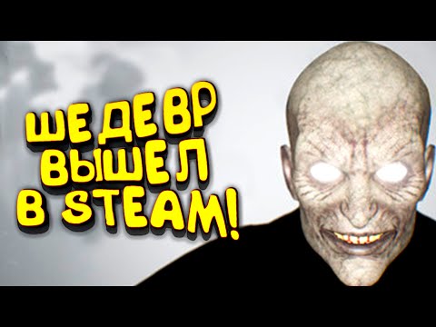 ШЕДЕВР ВЫШЕЛ В STEAM! - Haunt Chaser