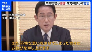 与党幹部からも苦言相次ぐ…荒井前秘書官の差別発言　茂木幹事長「政府の中でもしっかりと確認を」｜TBS NEWS DIG