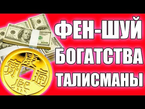 як залучити гроші – поради фен-шуй для дому