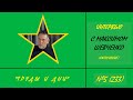 233. Интервью с Максимом Шевченко (третья часть) @MaximShevchenko