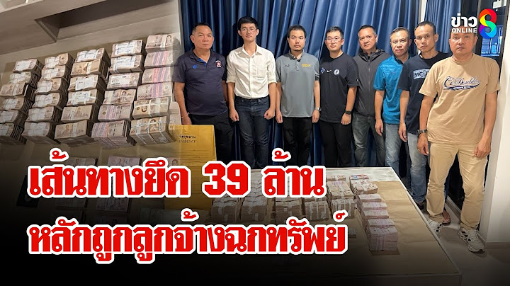 ล่าลูกจ้างแสบฉกทรัพย์ เจอซุก 39 ล้านใต้เตียง | ลุยชนข่าว | 21 มิ.ย. 68