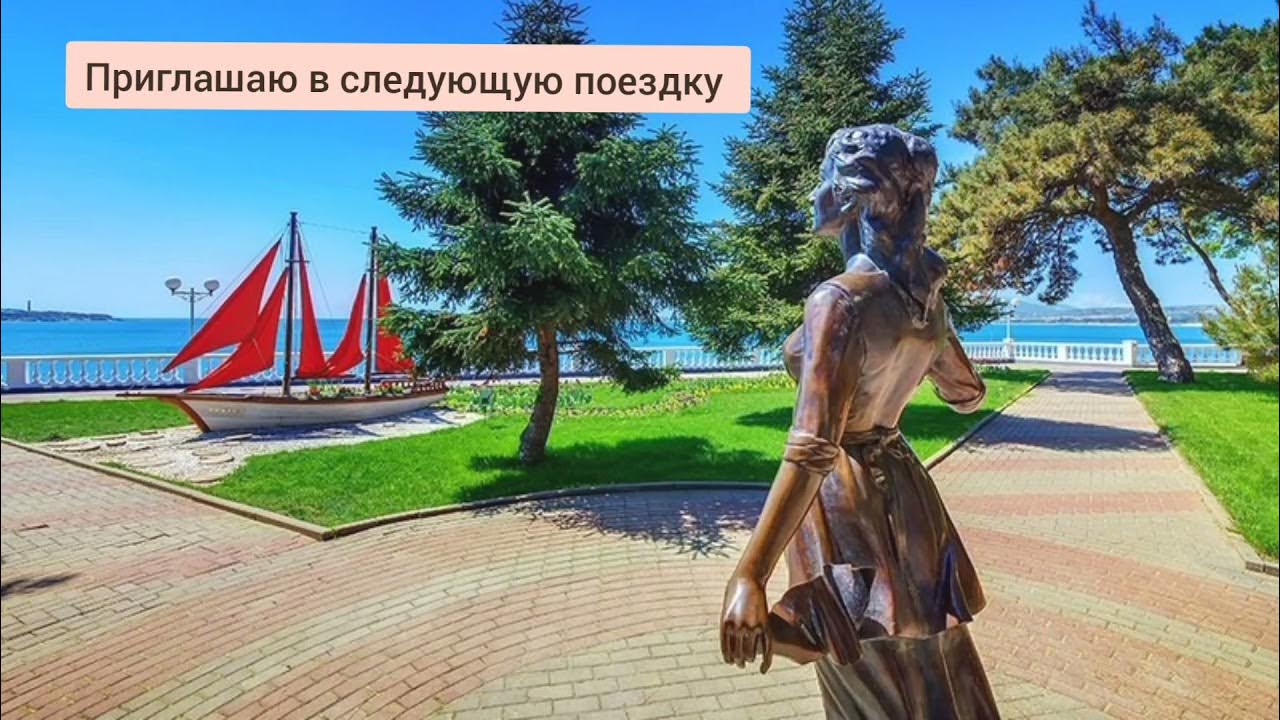 достопримечательности в городе геленджик