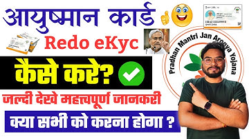Ayushman Card Redo eKyc Kaise Kare | Ayushman Card Correction Kaise Kare | PMJAY Redo eKyc Online