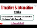 Verb||Transitive Verb &amp; Intransitive Verb||Similarity|Difference| Explanation In Urdu &amp; Hindi