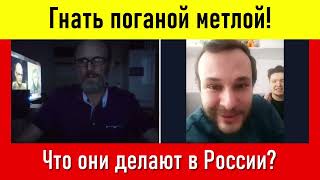 ⚡ Они позорят Россию!