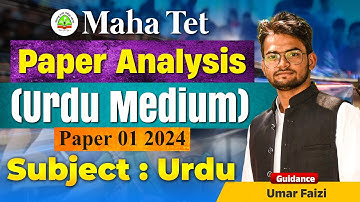 TET Paper Analysis | Urdu Medium | TET 2024 Paper 1 | Subject-Urdu | TET Urdu Paper Explaination