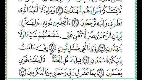 ختمة مصحف التجويد برواية الدوري الصفحة رقم 441