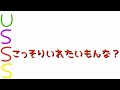 【浦島坂田船文字起こし】下ネタが大好きな4人