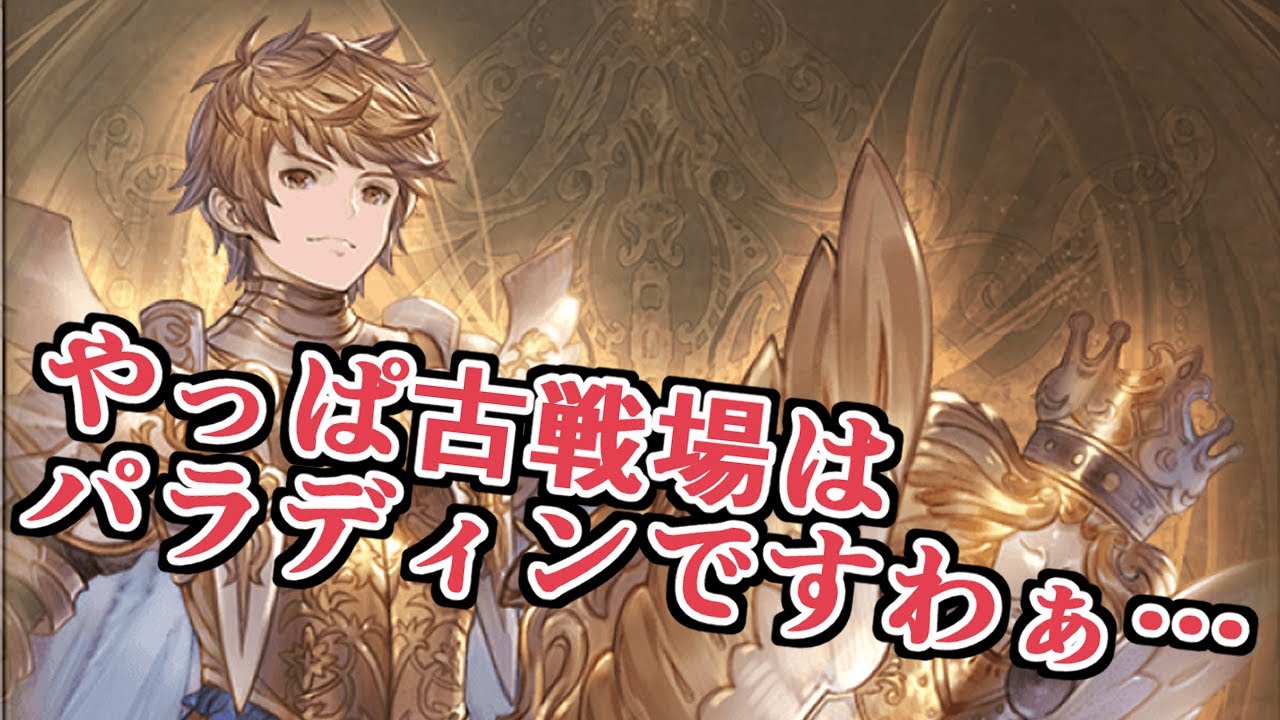 ディスペルガード グラブル