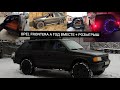 OPEL FRONTERA A I ОДИН ГОД ВМЕСТЕ I ИТОГИ РОЗЫГРЫША