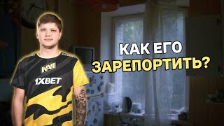 ну вот он меня прошил, бл*ть тупая мр*зота еб*нная бл*ть как его зарепортить?