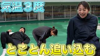 極寒の中でケツワレするまで走り続ける日