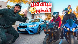 بلبلة رمضانية في شوارع كازابلانكا 🔥- First time on a BMW m4 !!