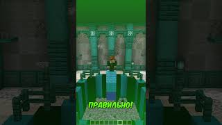 ⚡️ОТВЕТЬ НА ВОПРОСЫ МАЙНКРАФТА, ИНАЧЕ...⚡️|   #minecraft #майнкрафт #рубрика #угадай #челлендж
