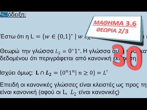 Βίντεο: Γιατί όλες οι αρχαίες γλώσσες είναι πιο περίπλοκες από τις σύγχρονες γλώσσες