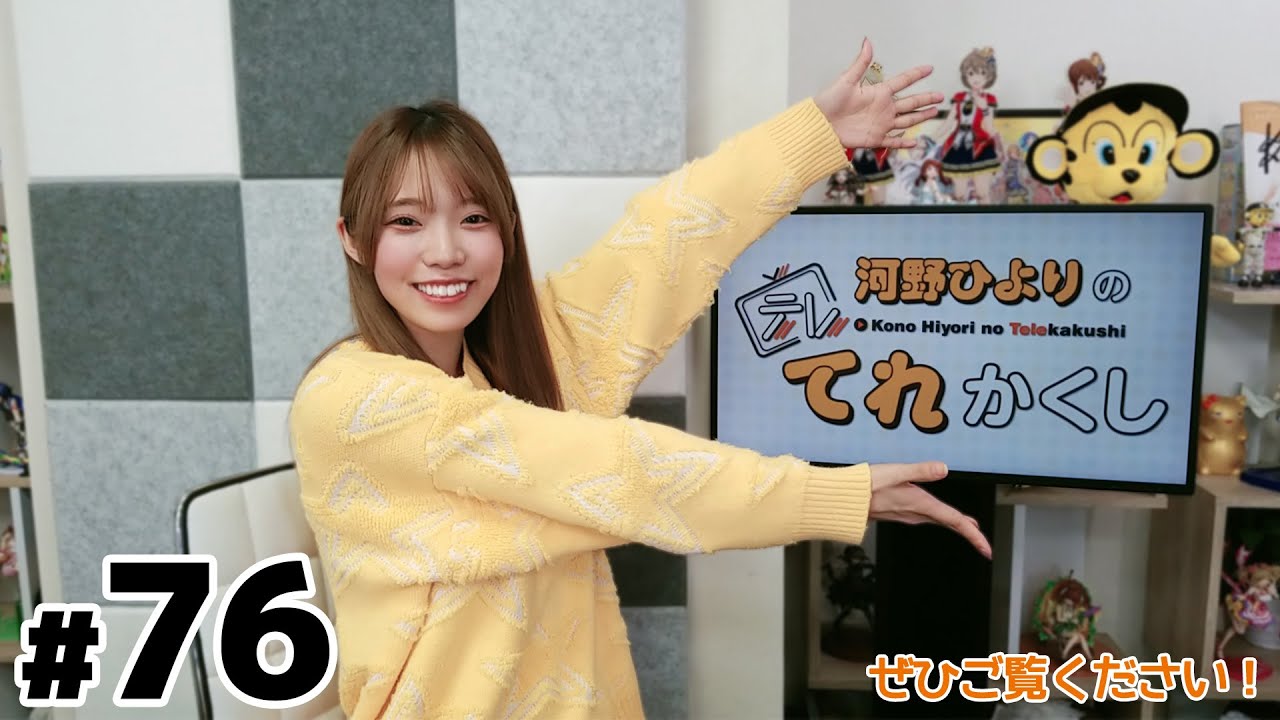 Hiyori Kono's Hidden Camera (76th episode) - YouTube