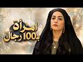 القصة الكاملة لشجاعة بثينة التي صدمت الحارة! 🔥 - بروكار (ساعتين متواصلة)