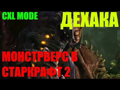 CXL MOD - Годзилла, Кинг-конг и Мотра  😎