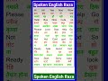 इतनी आसान English 😲 | English speaking practice #english pronunciation #english vocabulary #shots