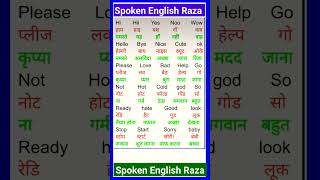 इतनी आसान English 😲 | English speaking practice #english​ pronunciation #english​ vocabulary #shots​
