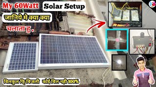 Mini Solar setup 60watt 12 volt Solar setup, अब बिजली का बिल को मारो गोली / 10, 50watt solar setup /