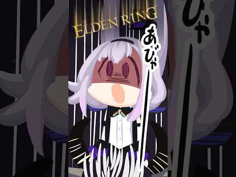 【エルデンリング】竜の考察で興奮するあまり死ぬカルロピノ #shorts #eldenring
