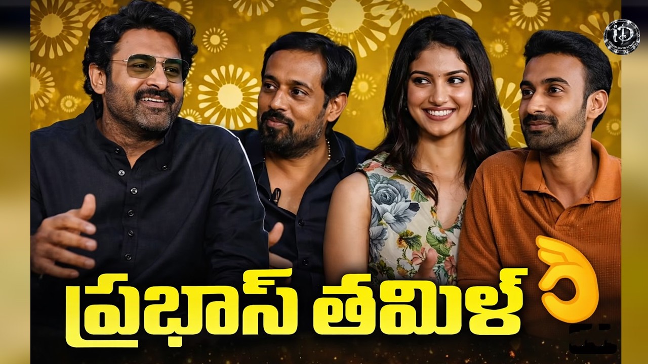 తమిళ్ లో మాట్లాడాలి రఫ్ఫాడించిన డార్లింగ్ ప్రభాస్!