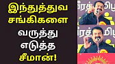 TAMIL ASURAN - தமிழ் அசுரன்