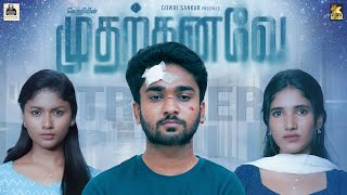 முதற்கனவே Trailer | Tamil Love Short Film 2024 | Psychological Romantic Film | Vetri | King Pictures