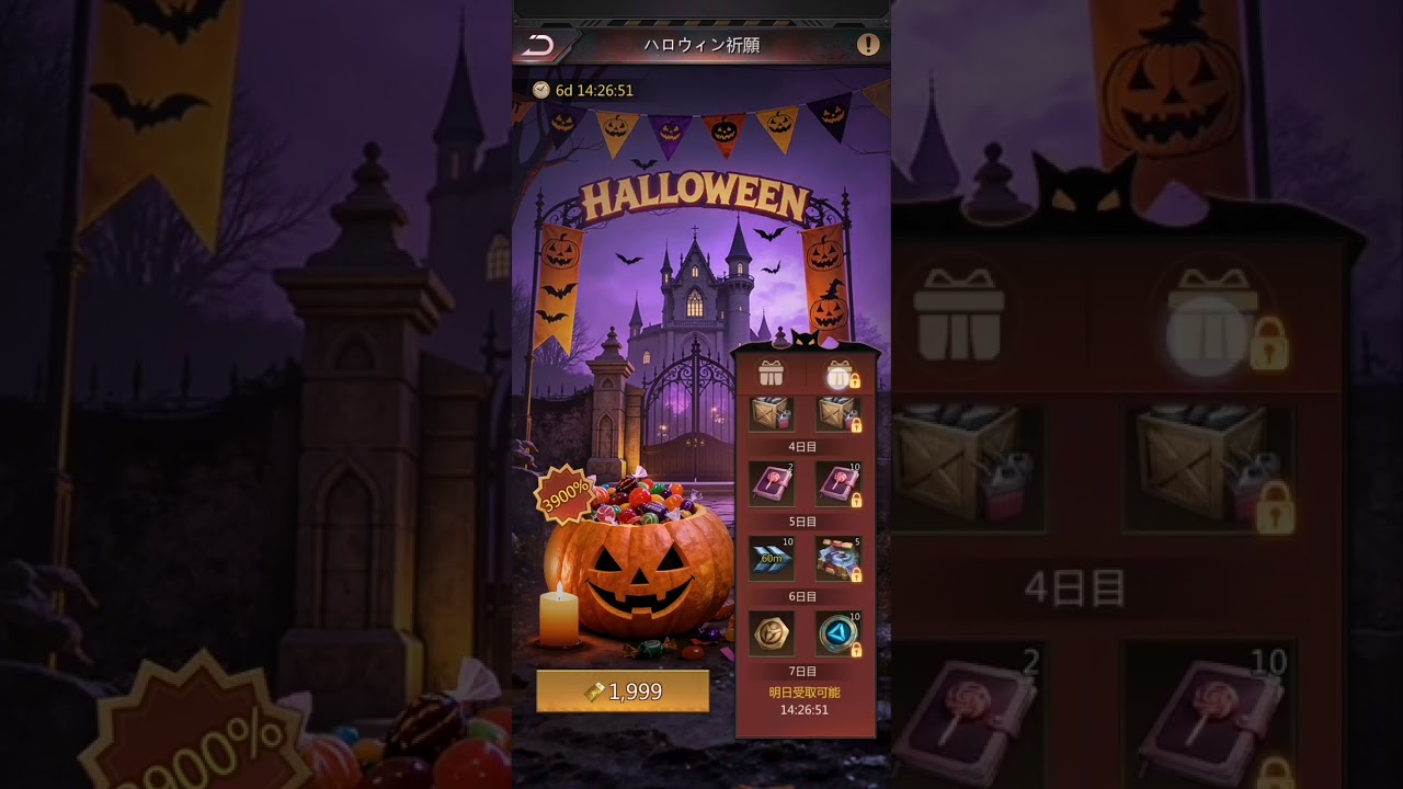 パズサバ】10/16 ハロウィンナイトホラー【かぼちゃランタンの呪い