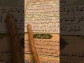 Surah An Nas❤️beautiful Recitation#surahannas#quran#bangladesh#india#dhaka#sylhet#bd#trending#shorts