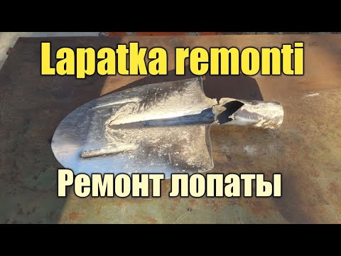 Реставрация лопаты. Реставрация лопаты Lapatka, Belkurak ta'mirlash. restoration of the shovel.