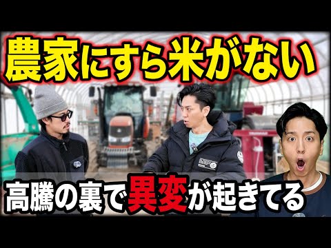 【緊急取材】農家で起きていた“異常”…米高騰の本当の理由とは