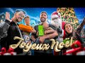 LeBouseuh fait le Père Noël pour les enfants 🎅🏼 (c’est à mourir de rire)  thumbnail