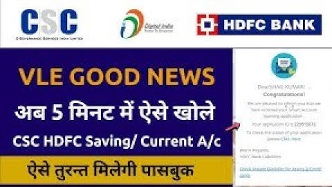 HDFC Current Account Opening by CSC VLE on Digital Sewa #hdfccsc #csc #digitalsewa #currentaccount