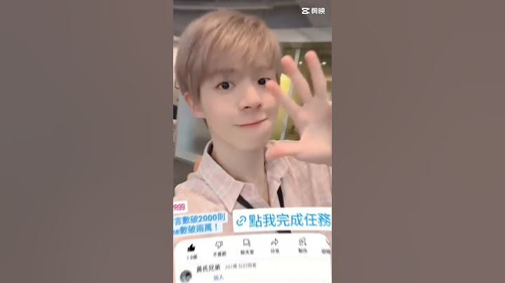 雖然瑋瑋是同性戀，但是!我們也一樣很愛他！❤️#瑋瑋 #黃氏兄弟 #帥哥