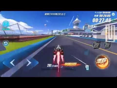 【QQ飞车手游】新手必看：简单的WCW喷教学 QQ飞车手游