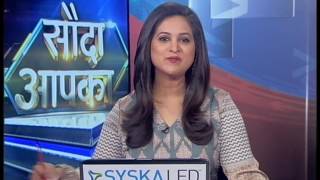 Sauda Aapka 23 August 2016