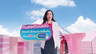 Pharmasis - Zilla Commercial Giantess