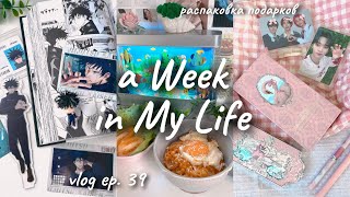 vlog ep. 39: что мне подарили на день рождения🪻распаковка манги и других заказов