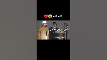 #المنشاوي #قران_كريم #المنشاوي_الباكي #قرآن #تلاوة_خاشعة #القرآن_الكريم #قران #القران_الكريم #تلاوة