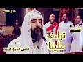 قسمة   تراءف علينا ايها الرب ١٠  ٢٠٢٥م   القس اندرو فيليب نجومي