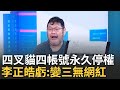 名人與社群媒體的爭議