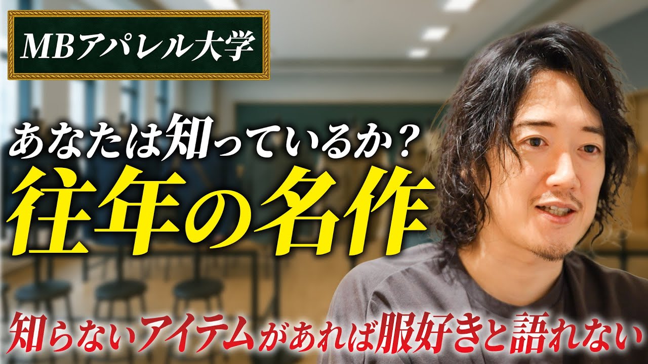 希少 60s-70s ビンテージ CROWN フィッシングベストR-9093 メンバー限定】アパレル大学「往年の名作~ストームライダーから